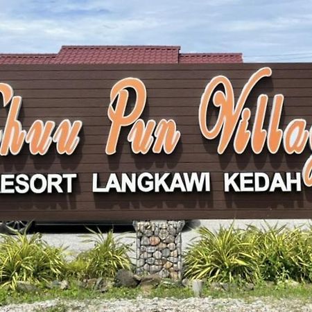 Chuu Pun Village Resort Pantai Cenang  Exterior foto
